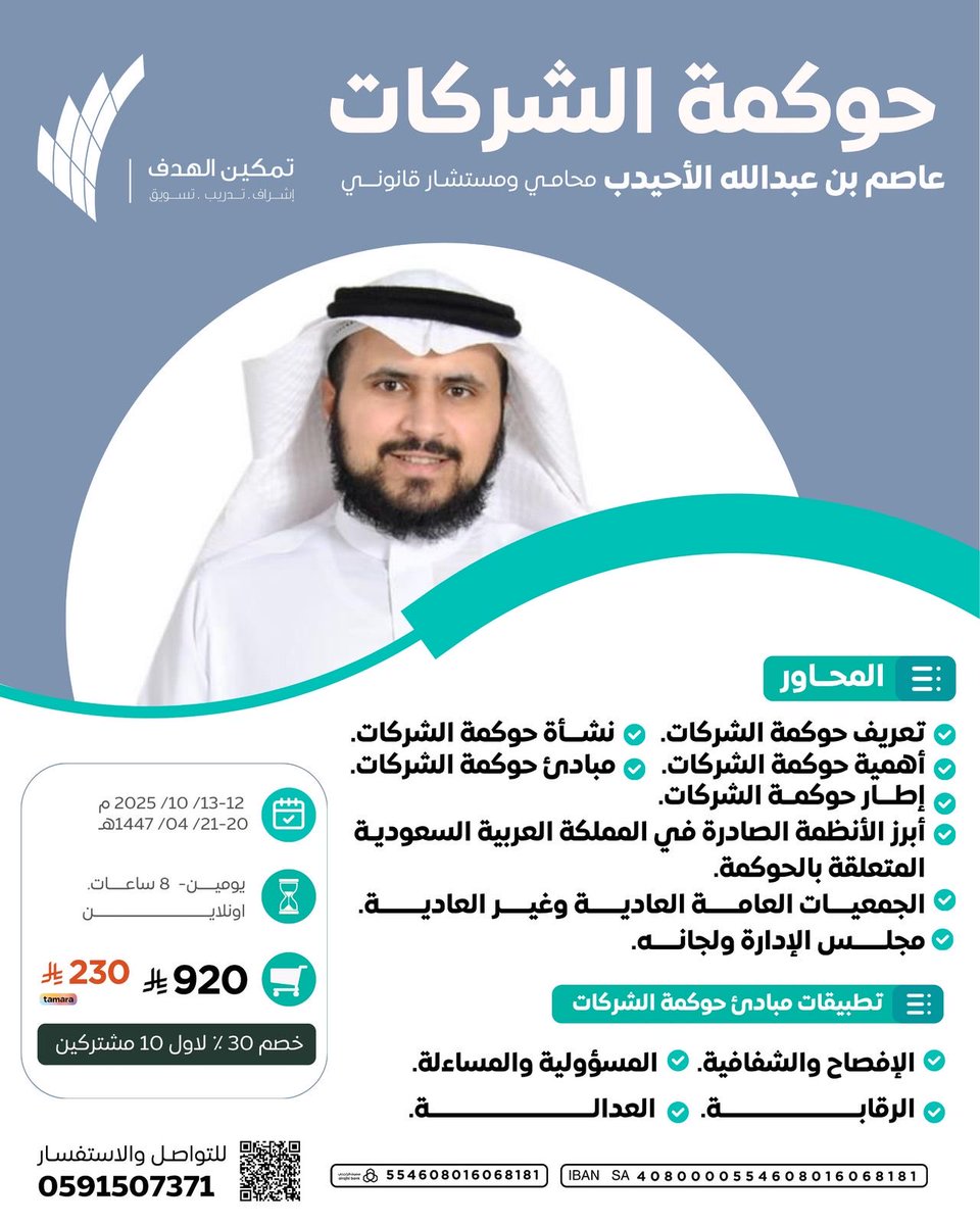 تمكين الهدف | دورات معتمدة tweet media