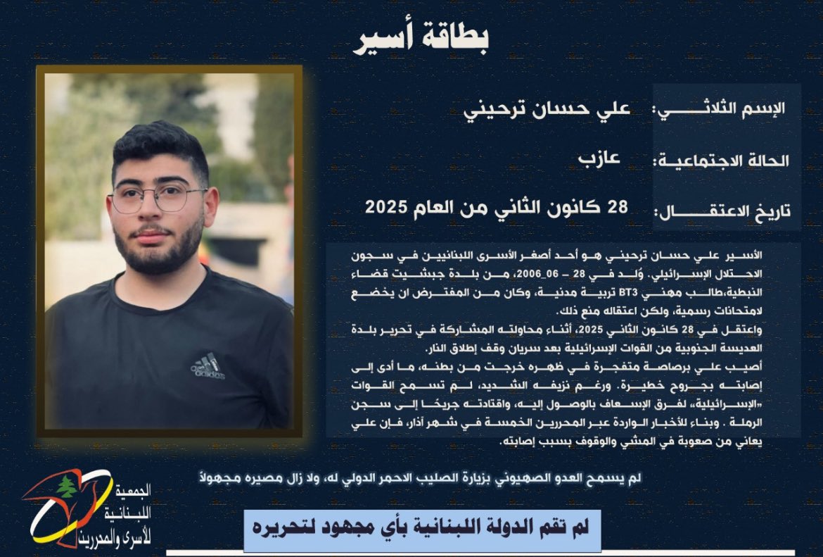 لم تقم الدولة اللبنانية بأي مجهود لتحريره