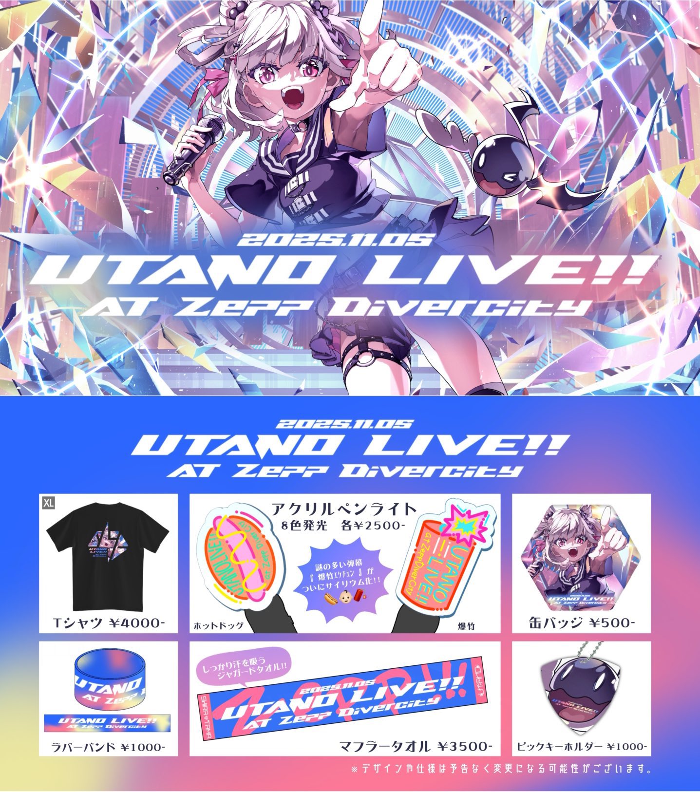 ユニバーチャル　白玖ウタノ（等身イラスト）　限定　アクリルコースター ユニバーチャル 白玖ウタノ（等身イラスト） 限定 アクリル