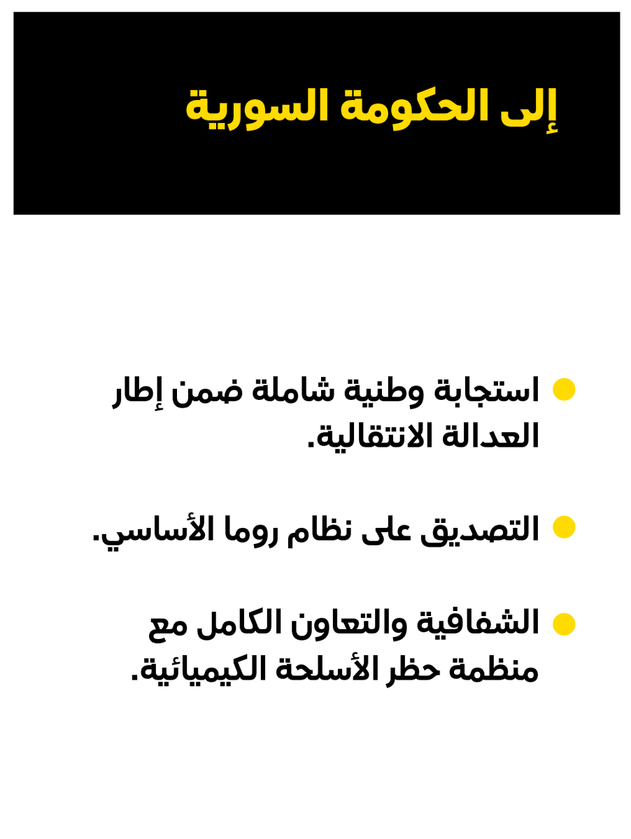 Syrian CSO Conference on Chemical Weapons tweet media