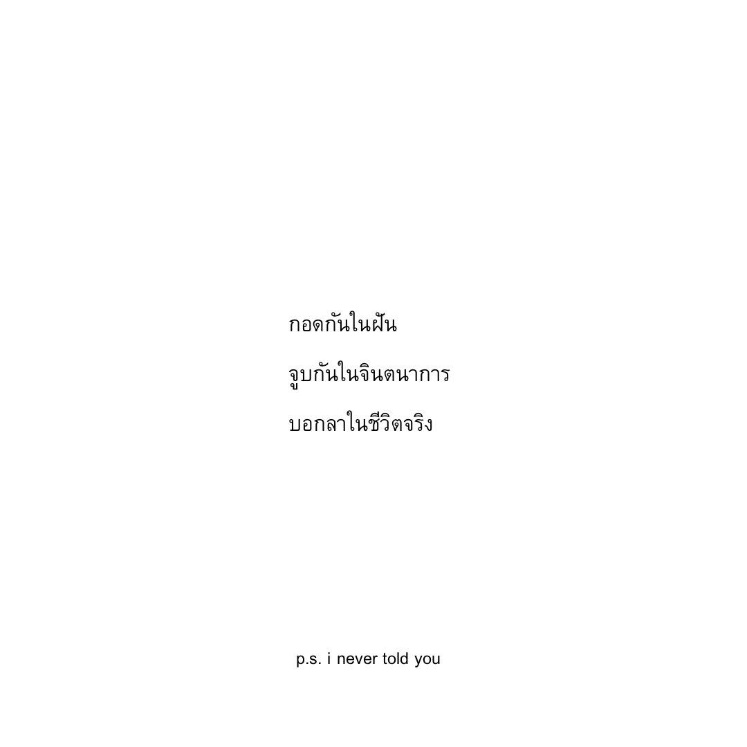 p.s. i never told you (@tsukisjl) on Twitter photo 