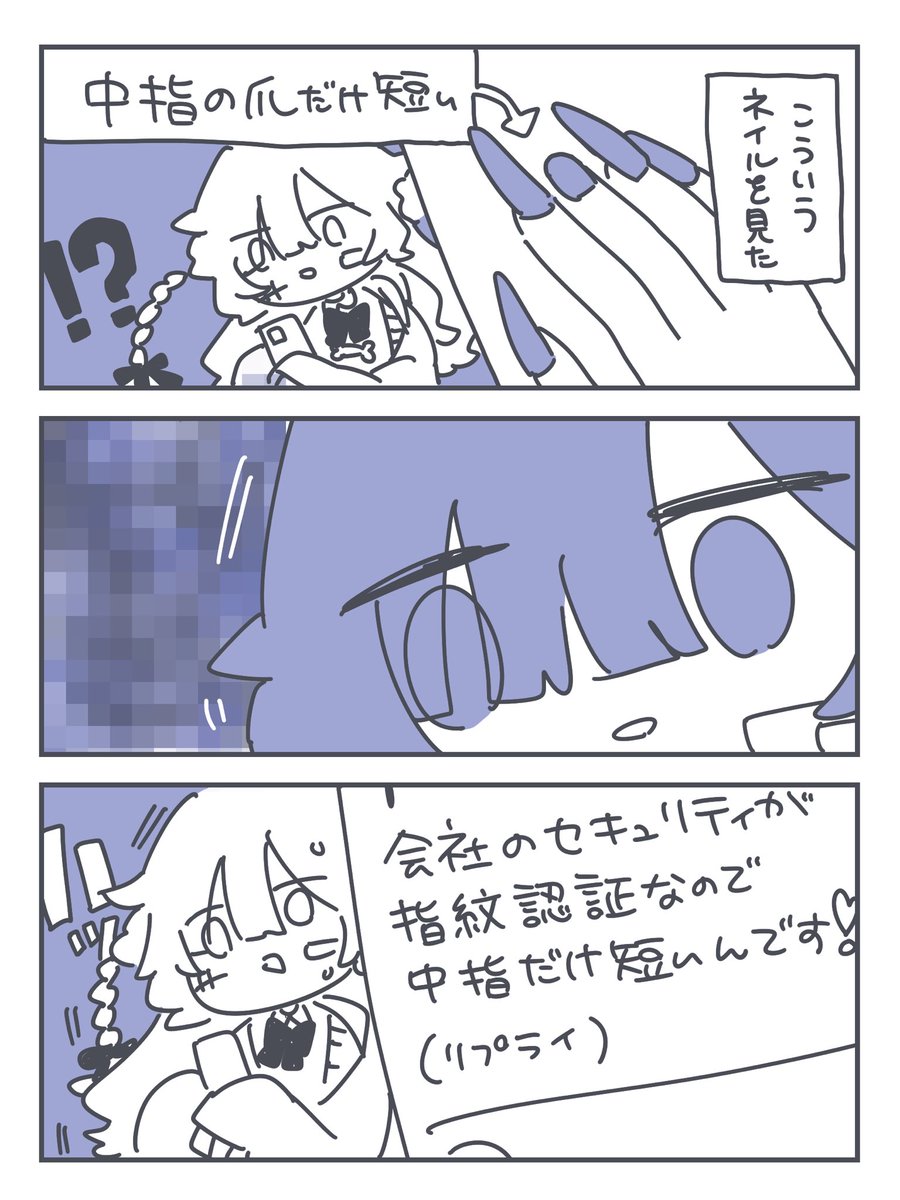 思考回路が穢れている