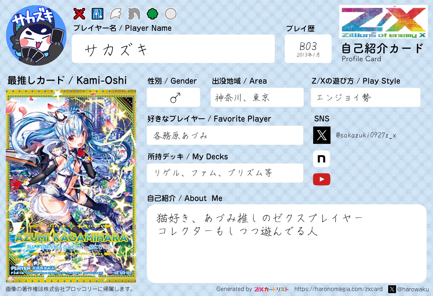 zx_tcg_自己紹介カード - البحث / X