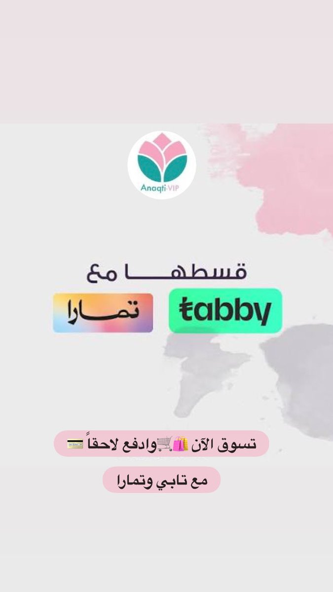 #شنط 
#احذية #شوزات #اكسسوارات 

salla.sa/anaqtivip