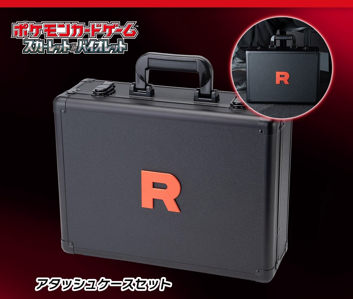 とポケカルーレットバトル 特製アタッシュケース 抽選5名 G2K03eqaIAQ_3PA?format=webp&