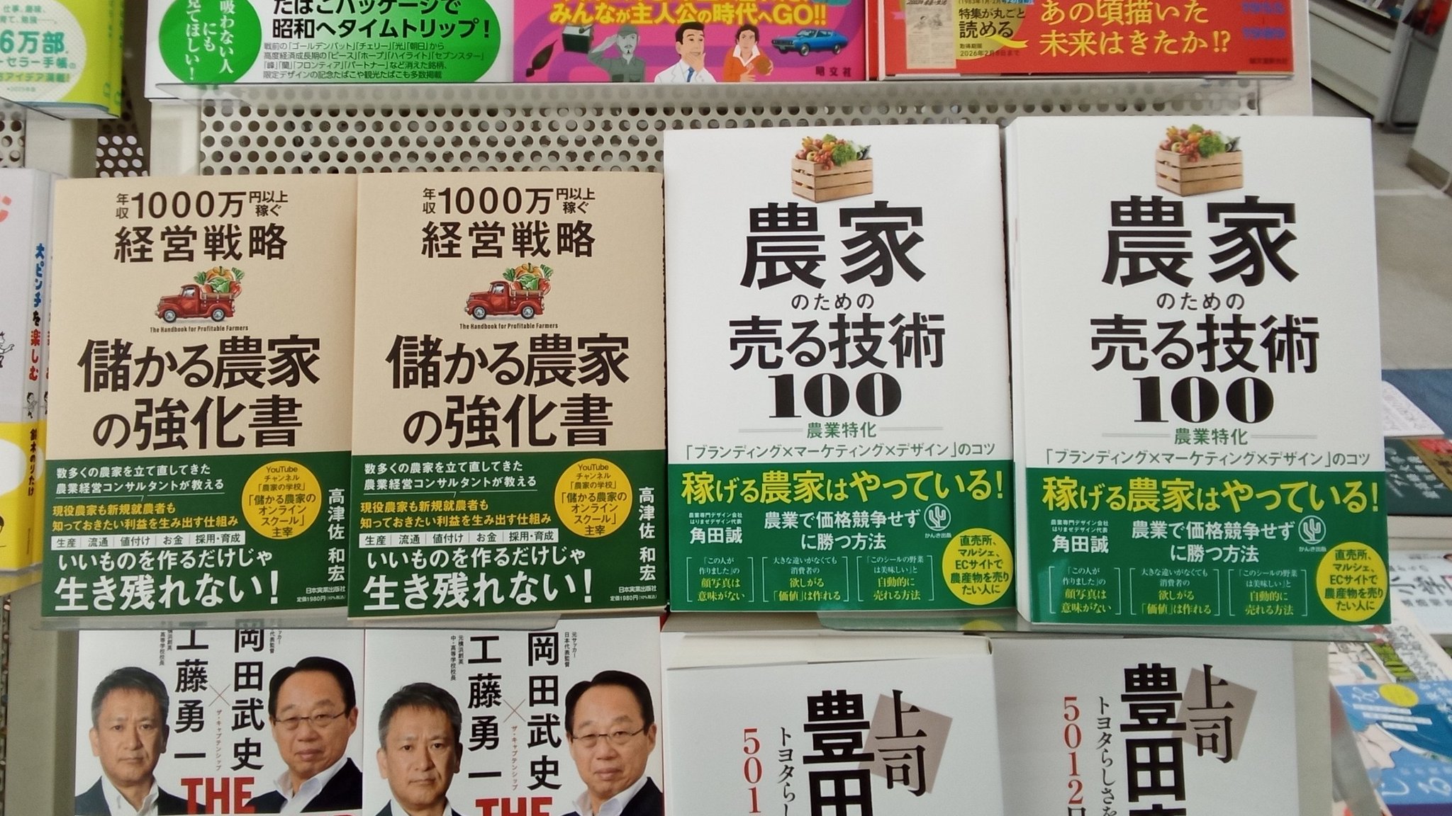 近世農業経営の展開―自作経営の諸形態 (1966年) 丸井八文字屋 on X: 