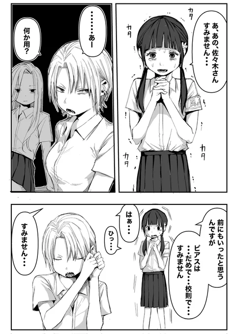 そんなわけない

#創作百合 