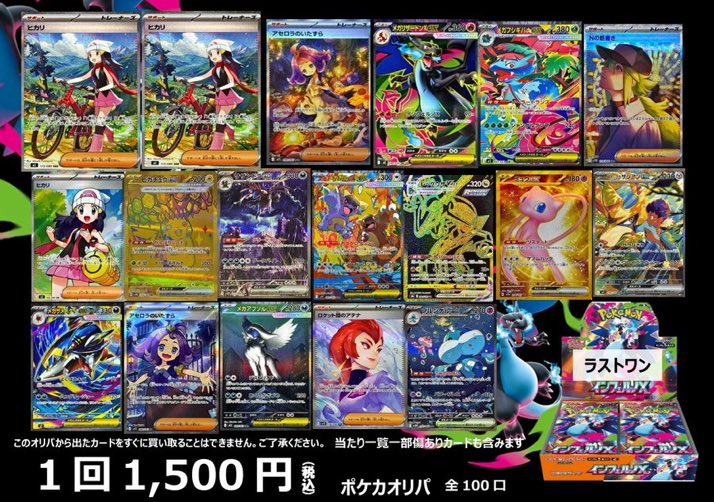 ヒカリ SAR SR セット ヒカリsar sr 2枚セット ポケモンカード