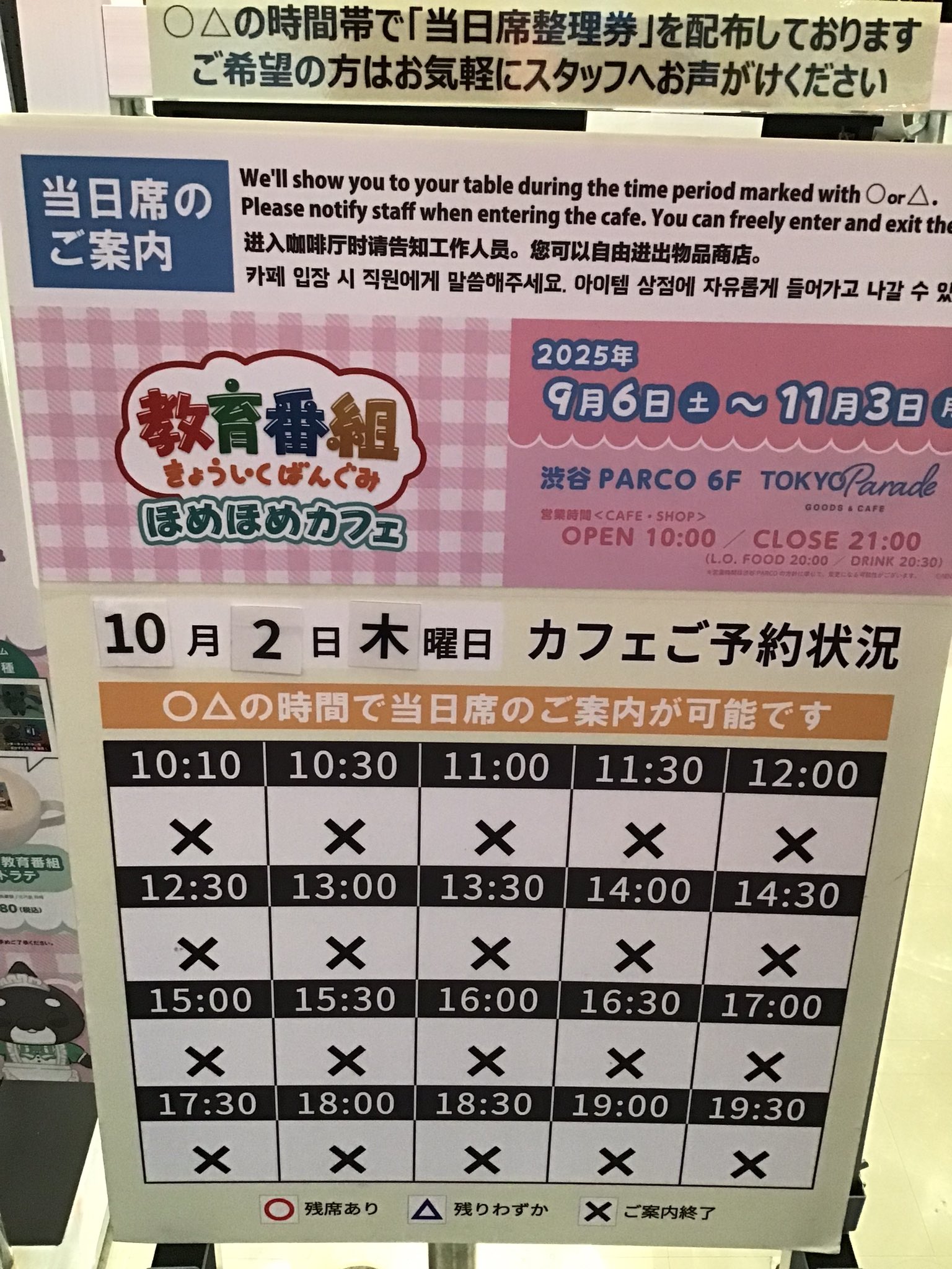 THE GUEST CAFE BY PARCO｜渋谷PARCO on X: 