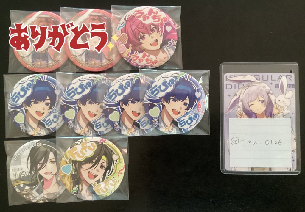 求:🐇さん5周年デフォのみ
比率交換の方優先
お声掛け中のものもございます。
郵送のみ
#いれいすグッズ交換