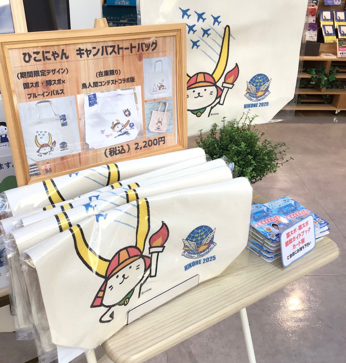 平和書店アル・プラザ彦根店 🌟期間限定商品のお知らせ🌟 #わたSHIGA