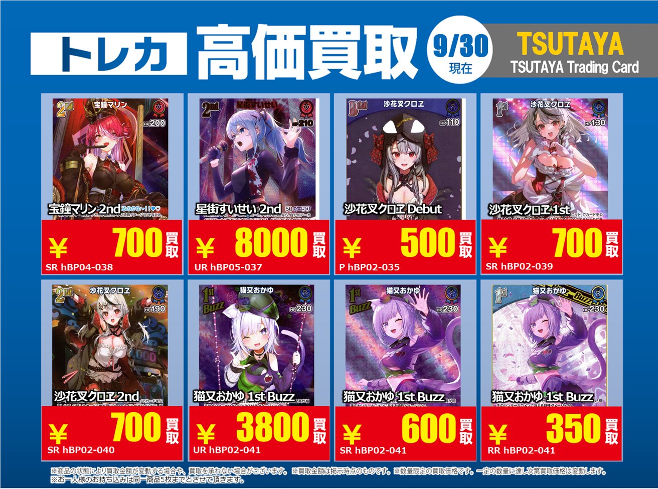 ★高額カードあり！！★低価格で売ります TSUTAYA Trading Card 平塚 on X: 