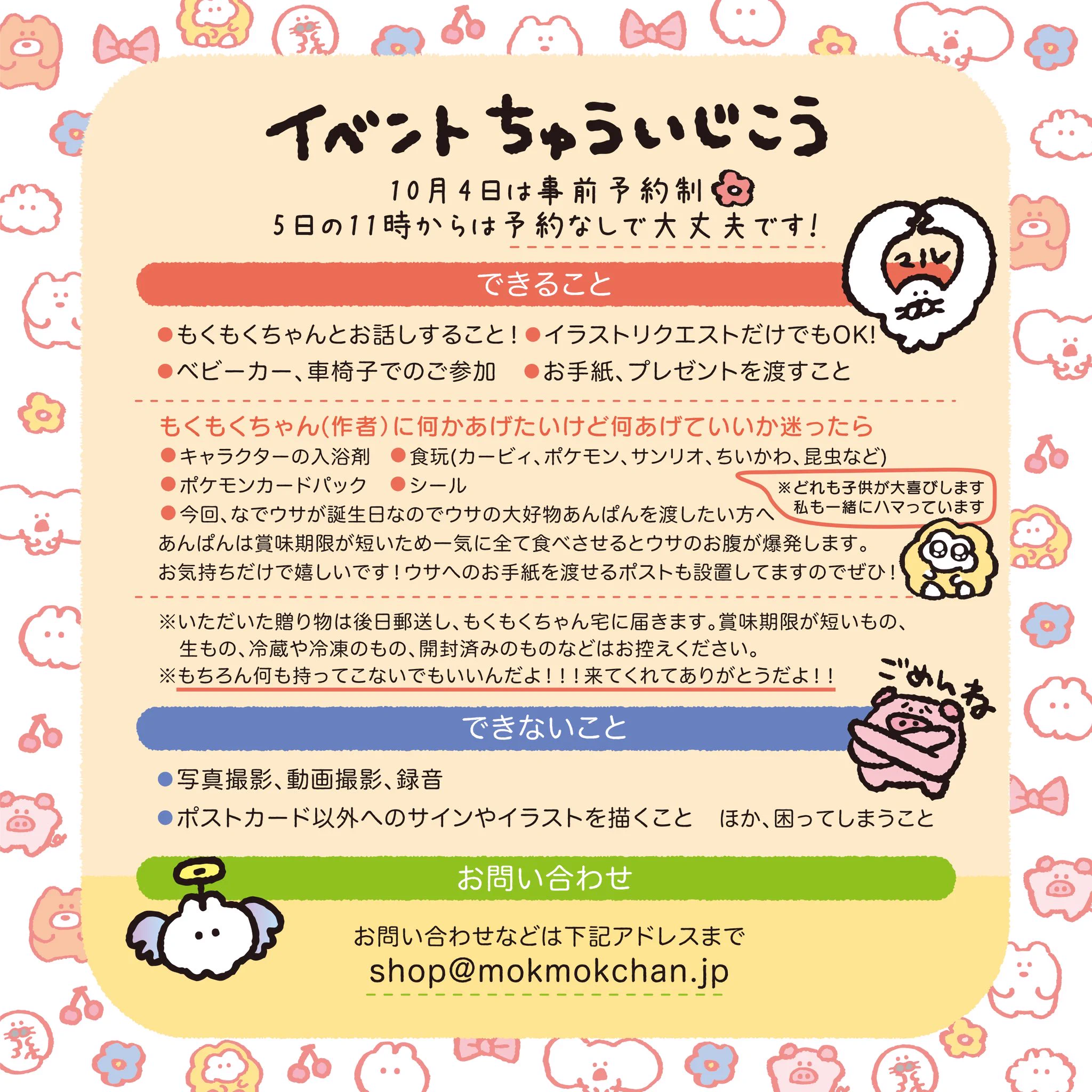 もくもくちゃん on X: 