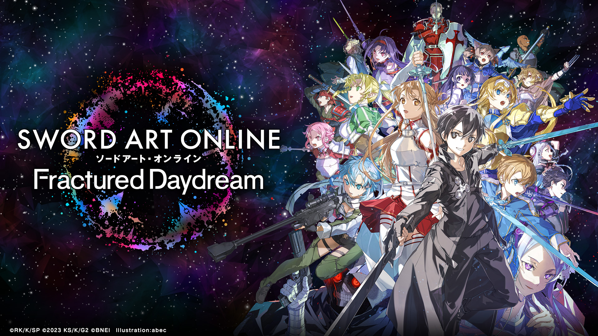 ソードアート・オンライン ゲーム公式情報 (@sao_gameinfo) / X