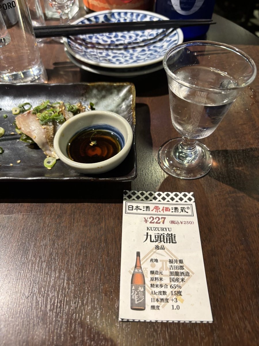 なんやかやありまして、1人で呑んでる@日本酒原価酒蔵🍶
九頭龍でまったりと！😆
リョータぁぁぁぁぁ

〆鯖とのマリアージュが最高すぎます☺️
ナイス辛口‼️