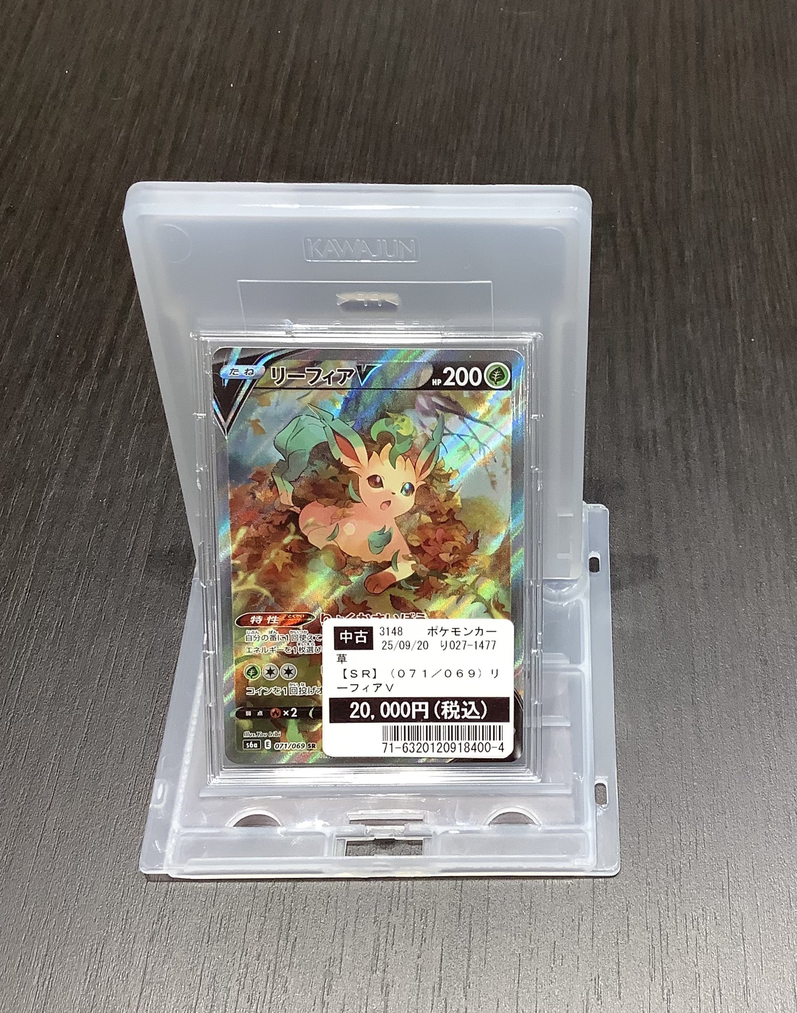 りーふぃあ　プロフィール確認下さい 専用！ りーふぃあ プロフィール確認下さい 専用！ PSA10鑑定済