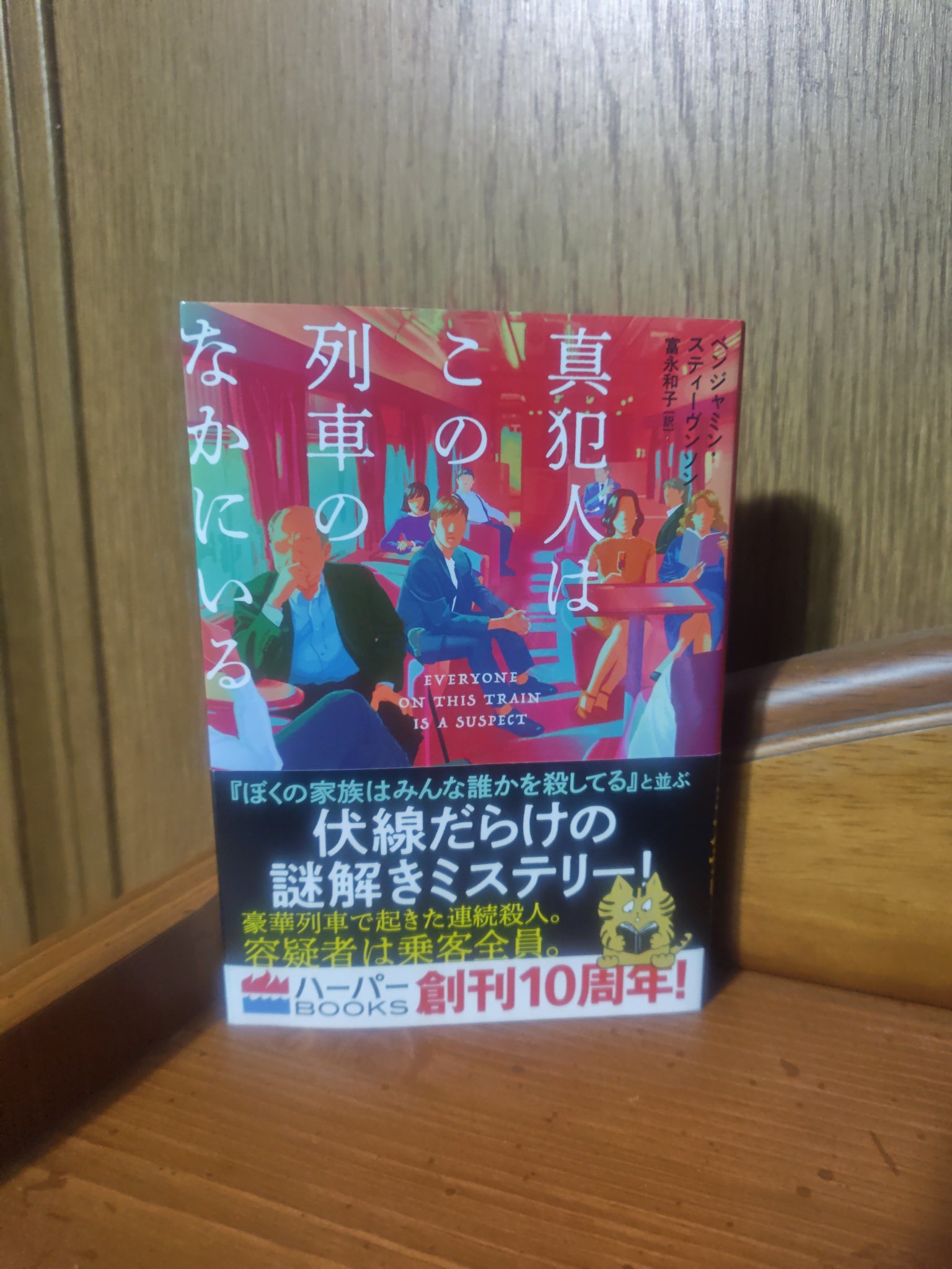 【中古】 パリに逃れて/ハーパーコリンズ・ジャパン/瑚白ゆう ヨドバシ.com - ハーパーコリンズ・ジャパン 通販【全品無料配達】