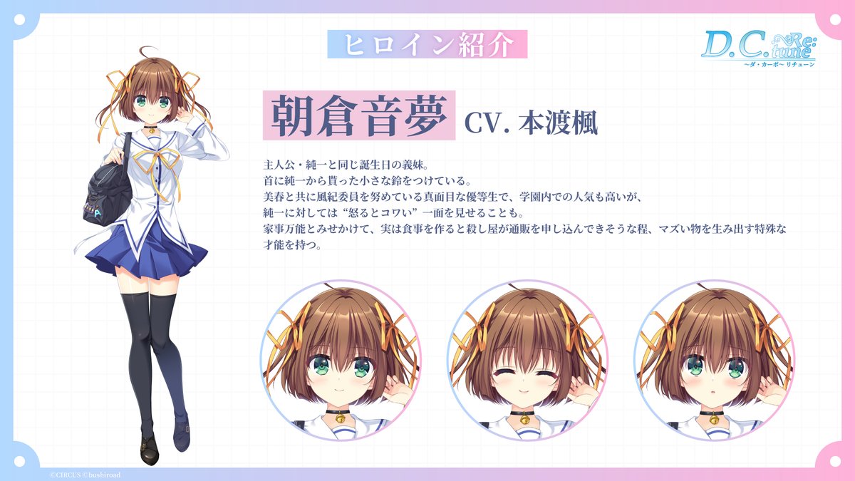 ダ・カーポ- プラスシチュエーション シリアルナンバー入り複製原画　朝倉音夢 ダ・カーポ- プラスシチュエーション シリアルナンバー入り複製原画