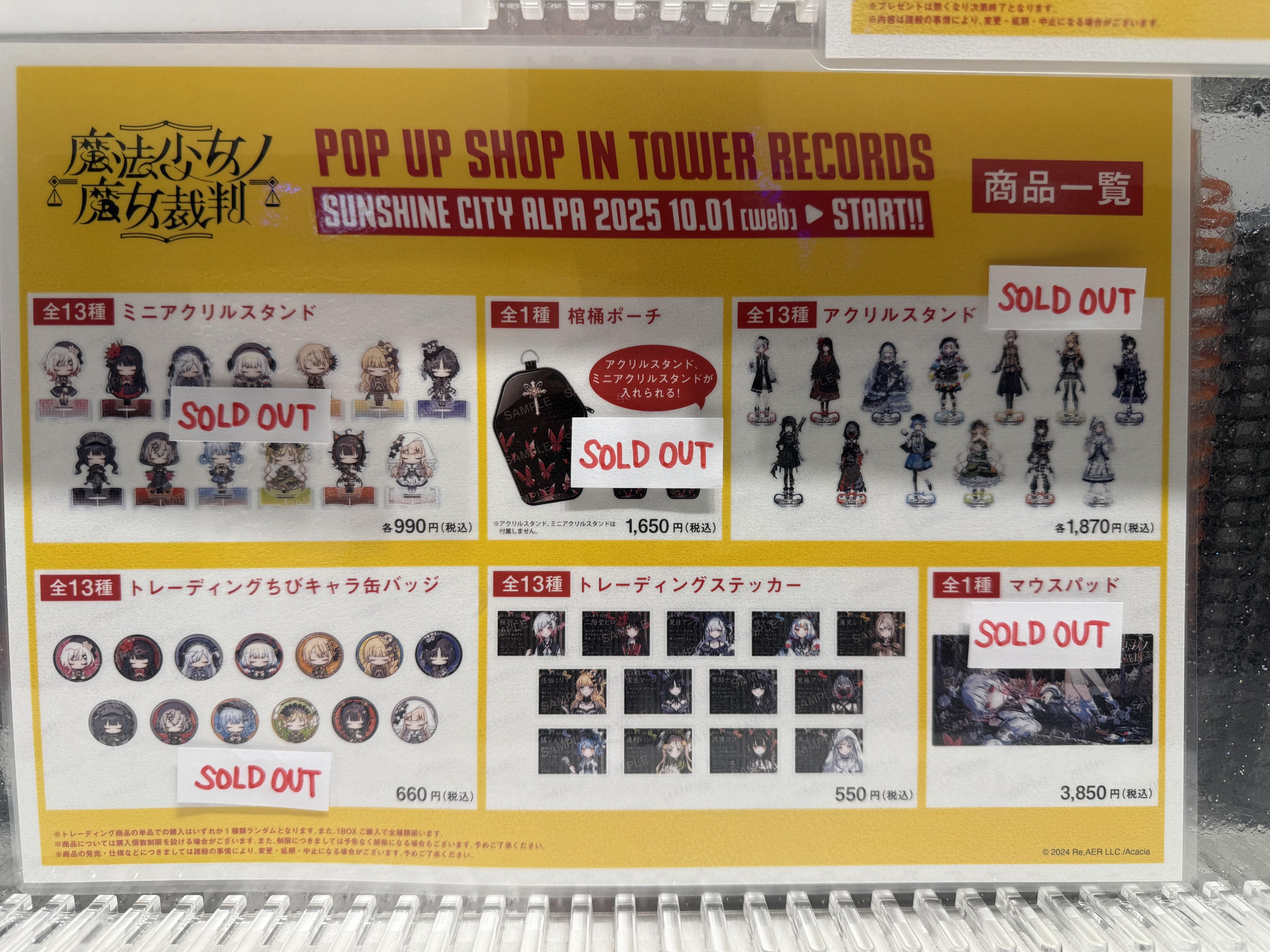 【11枚セット】魔法少女ノ魔女裁判　タワーレコード　ステッカー　タワレコ 販売10万本達成記念！ 「『魔法少女ノ魔女裁判』 POP UP SHOP IN