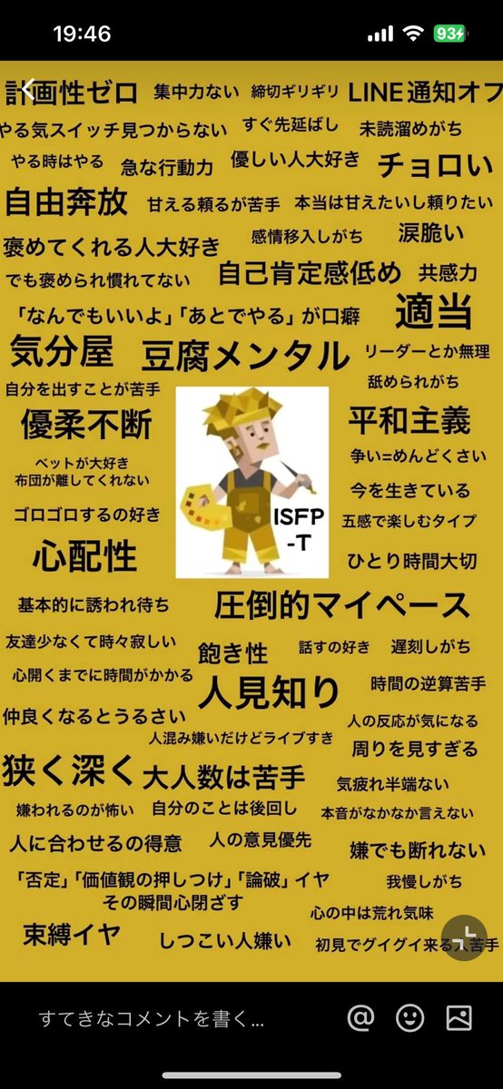 seirin884's tweet photo. 全部当てはまってて、面白い🤣
診断系舐めてた https://t.co/HQn0qfqt8p