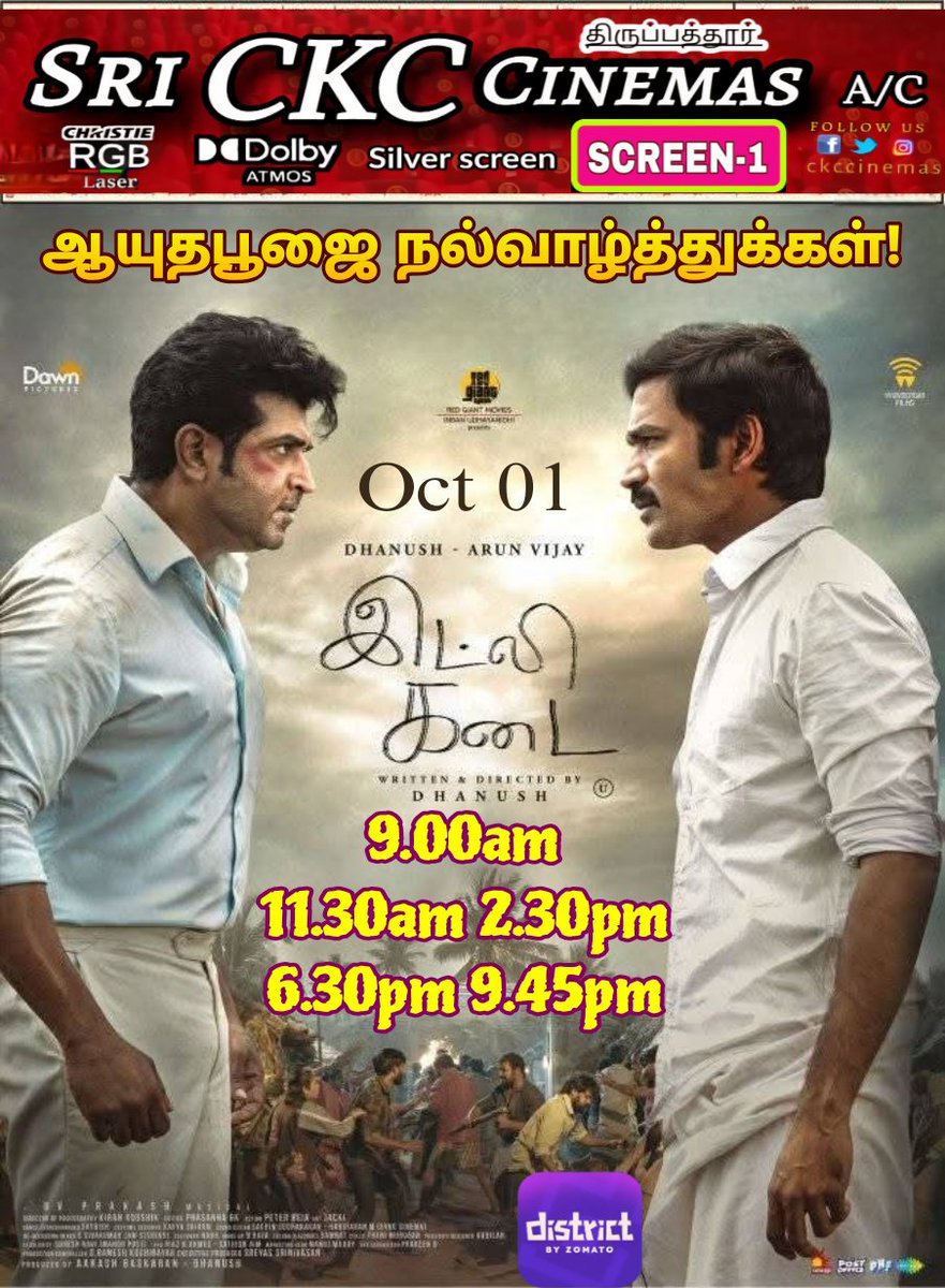 ckccinemas's tweet image. #IdlyKadai Bookings available @ckccinemas boxoffice &amp;amp; #Ticketnew #Districtapp enjoy the pooja festival with your family and friends experience the Complete cinematic experience .