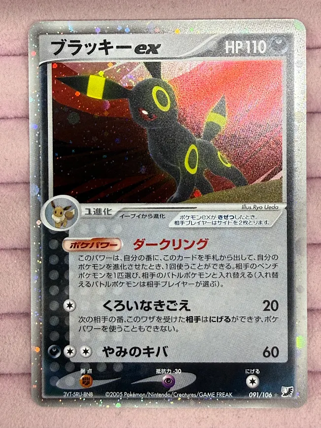 ポケカ 販売情報】 ブラッキーex(091/106)入荷いたしました✨ 状態確認