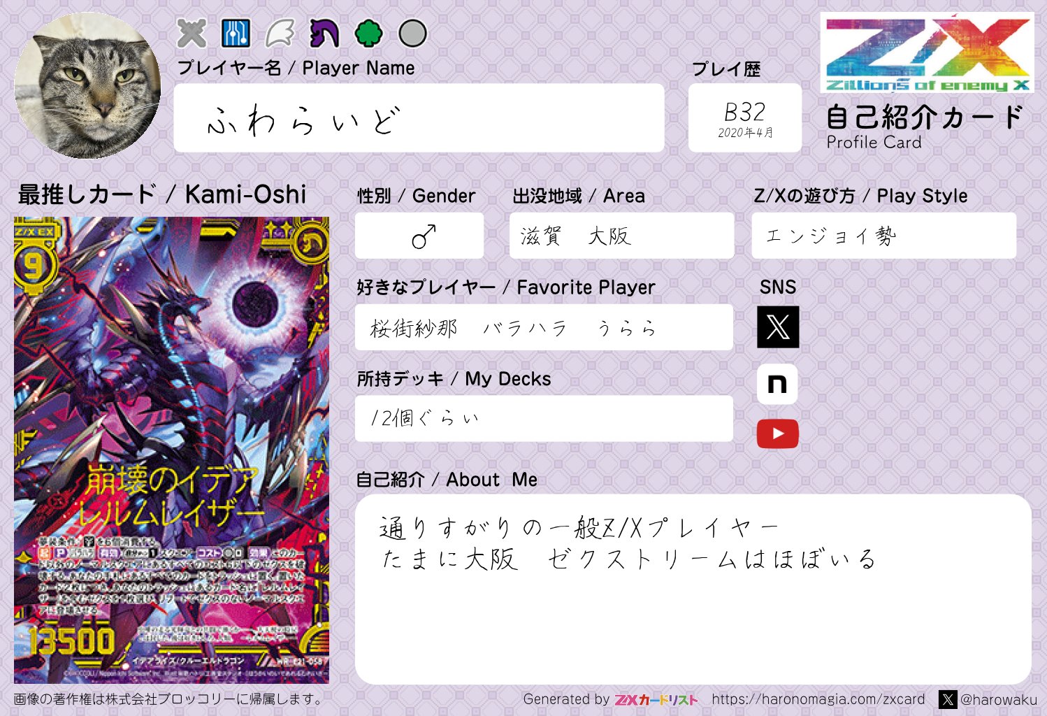ZX_TCG_自己紹介カード - Search / X