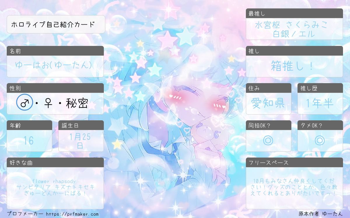 ゆ〜はお(ゆ〜たん)@10/17まで低浮上