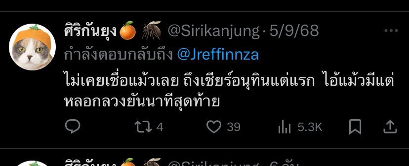 เสธ.ไร่ยอง มัมหมีน้องดีโน่ tweet media
