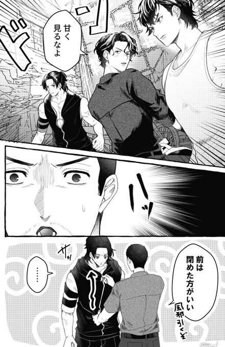 四仔インパクト 