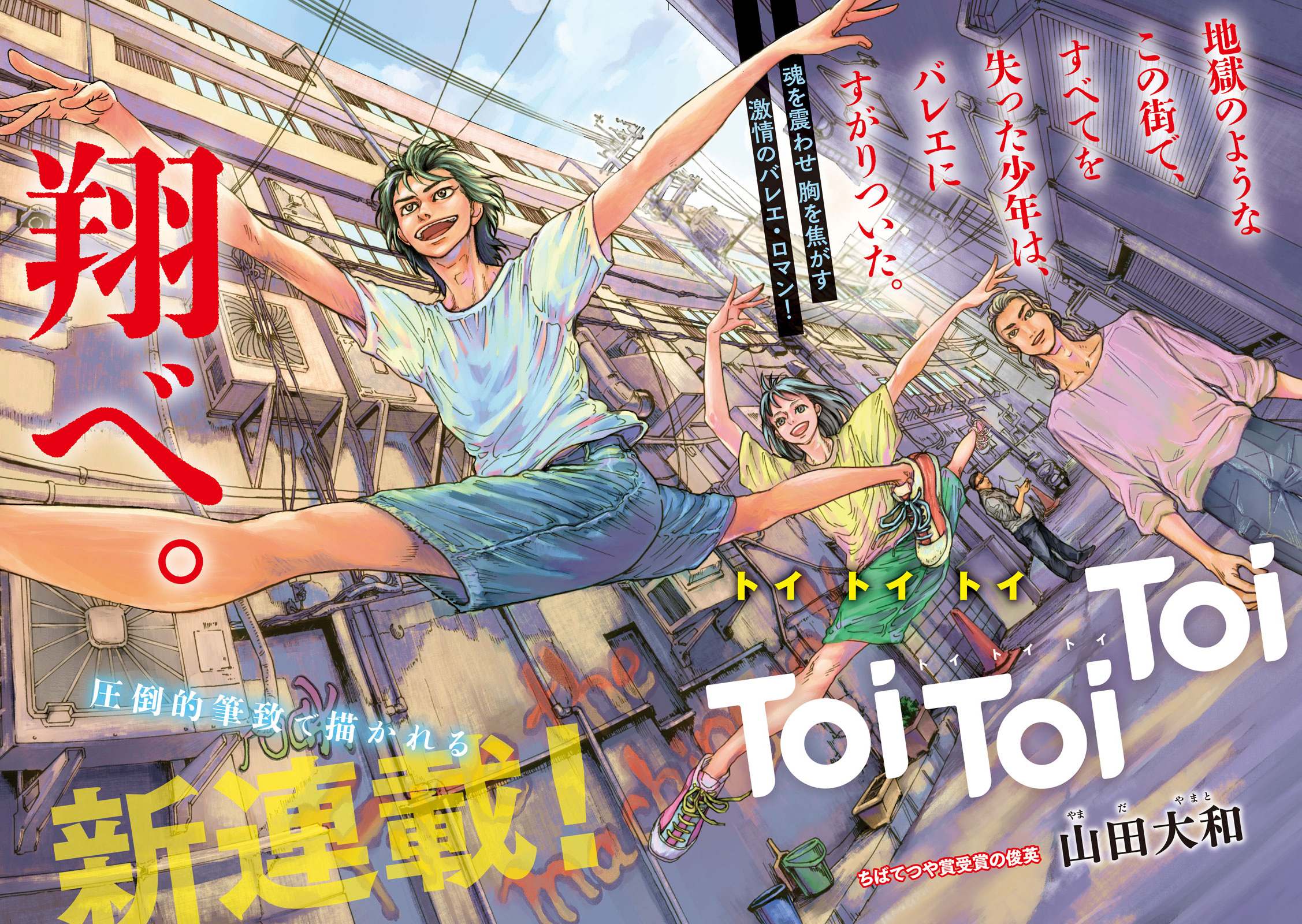 月刊ビル1〜7号＋特別号総力特集♦︎味園ビル 穴 (@anauuuuu) / X