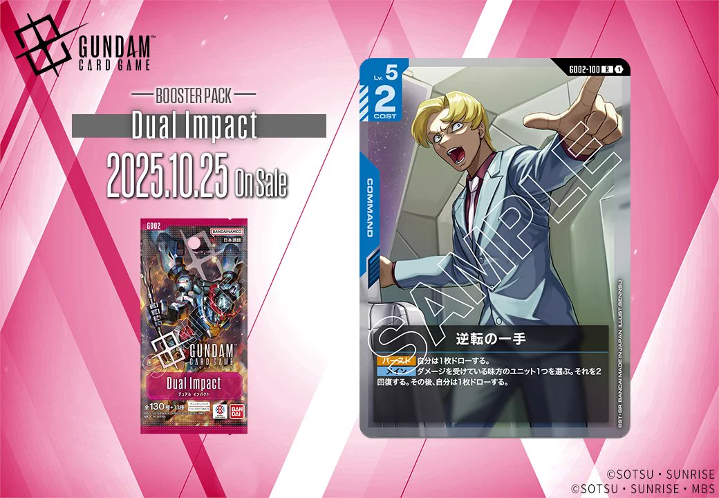 公式】ガンダムカードゲーム on X: 