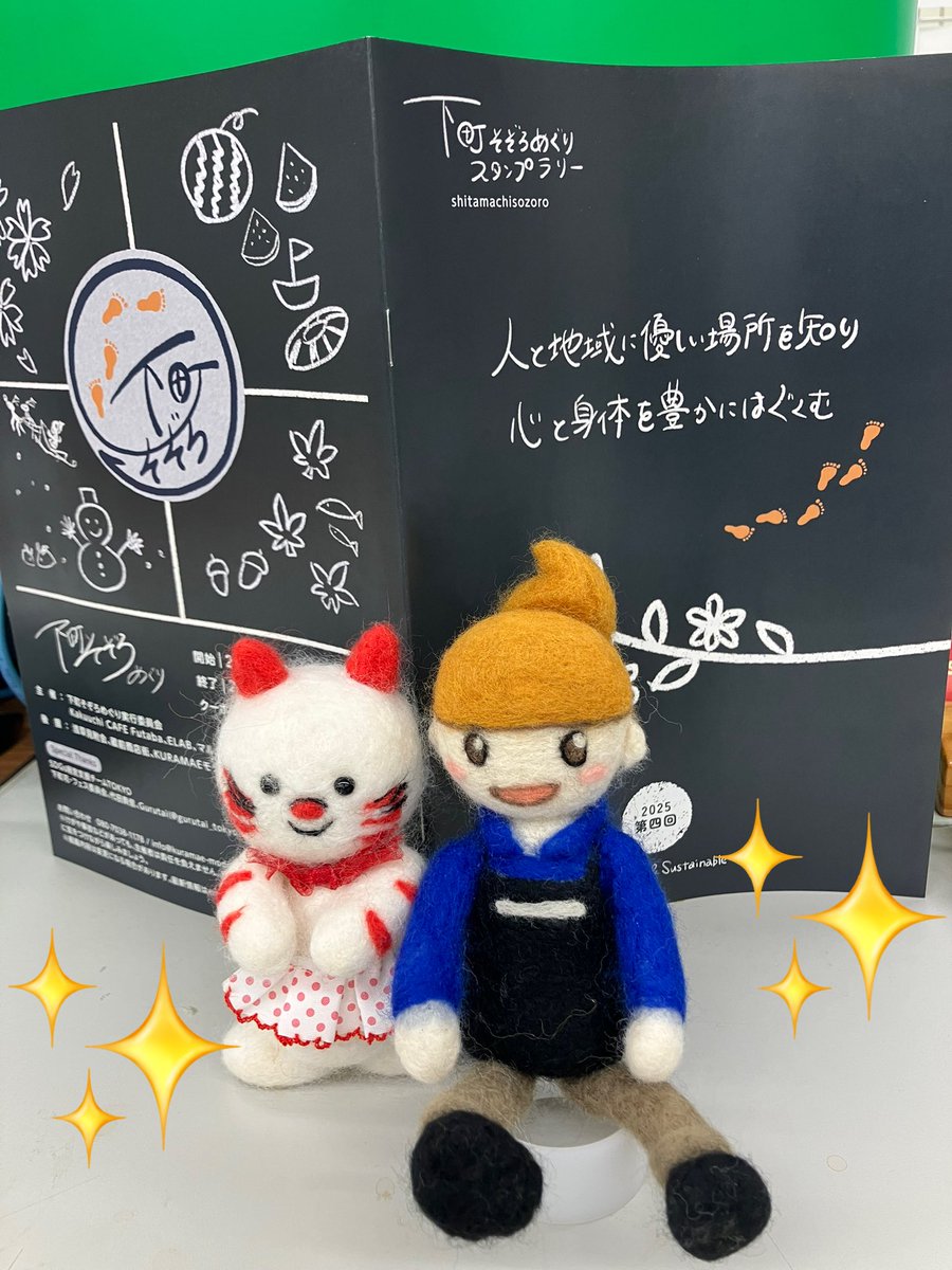 shimojima_jp's tweet image. ＼#シモジマ　ご紹介／💁‍♀️
Xを始めた頃シモ子✨と出会った‼️
『下町そぞろめぐりスタンプラリー』

KURAMAEモデルの白羽玲子氏の
取組みが紹介されました🙇‍♂️
#SDGs   #蔵前商店街　
台東区蔵前を中心とした取組みを
シモジマも応援しています！

《台東区公式YouTubeチャンネル》…