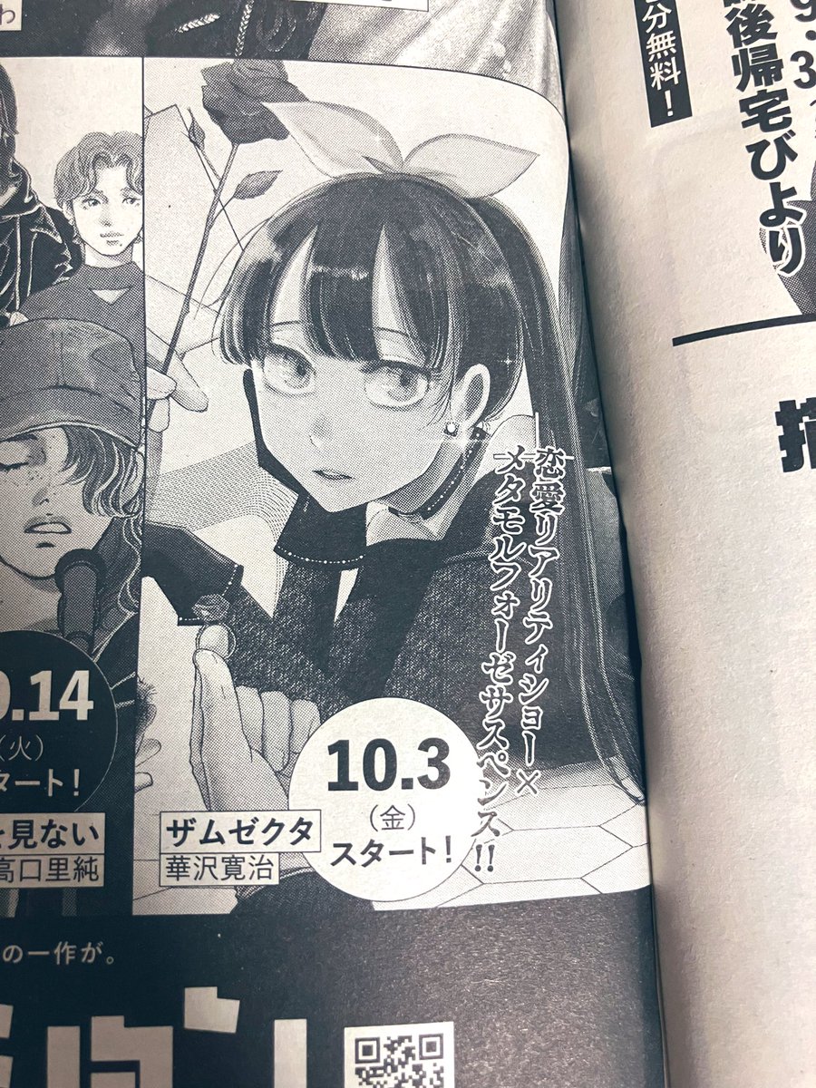 ◎2.3月新刊◎❖❖(全23冊)専用出品⑲❖❖ 立入 譲 (@21tachiiri) / X