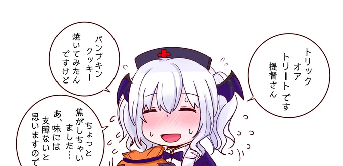 キミはお菓子をねだる方だろ・・・ 