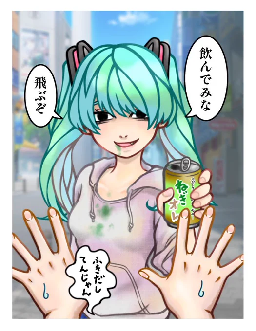 初音ミクのファンアートを描いてみました♪

最推しキャラなのに私の描いたミクはpixivで何故だか❤️が全然もらえません_(:3 」∠)_      おっかしいなー、こんなにかわいいのに…??(単に私のセンスがポンコツ)
#初音ミク #ファンアート

題目『デートの一幕』 