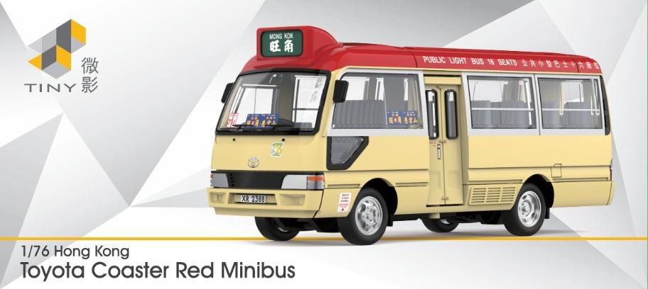 minicarshop's tweet photo. 【ミニカー予約速報】TINY(タイニー )　の予約を開始しました！   https://t.co/WqCSQdmSey
#ガリバーミニカー #ガリバーミニカー予約 #ミニカー   #minicar #modelcar #TINY #TINYHK #トヨタ #TOYOTA #コースター #スクールバス https://t.co/YD6F1zN2ns