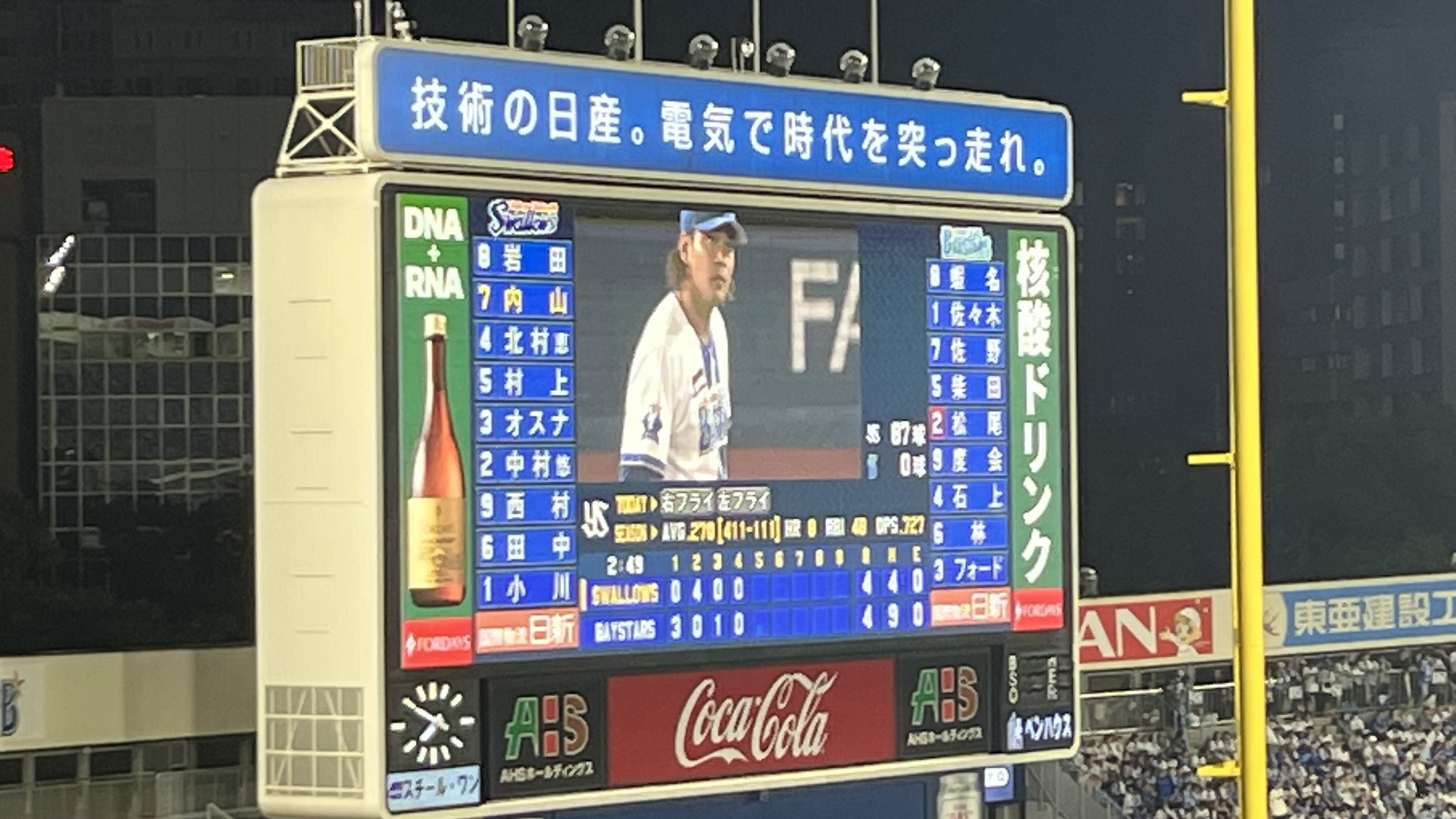 ★値下げしました！【レア 】下柳フィギュア 甲子園球場で当たった ☆値下げしました！【レア 】下柳フィギュア 甲子園球場で当たった