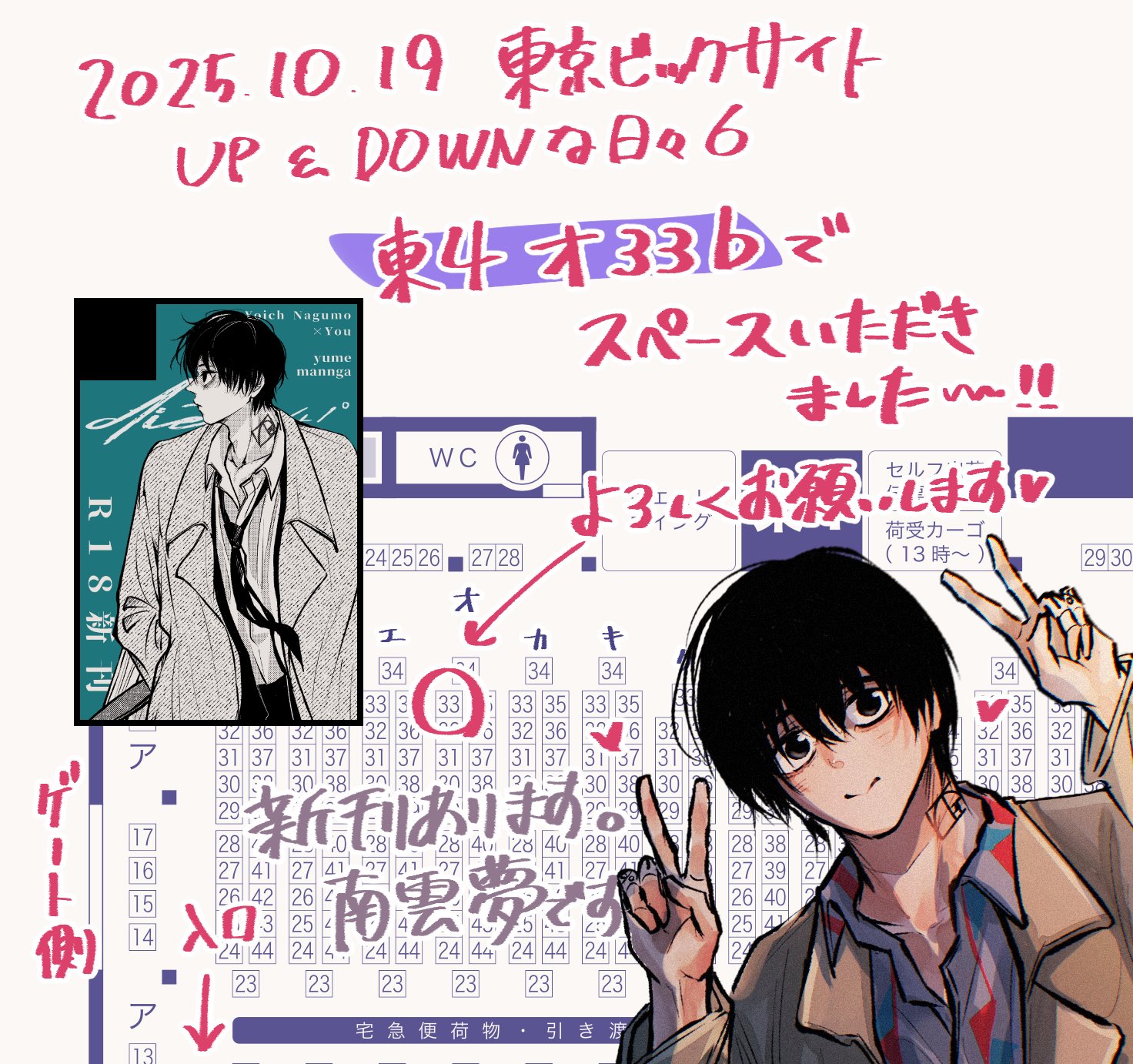 Number_i まとめ売り Number_i | ページ2 | TOBE OFFICIAL STORE