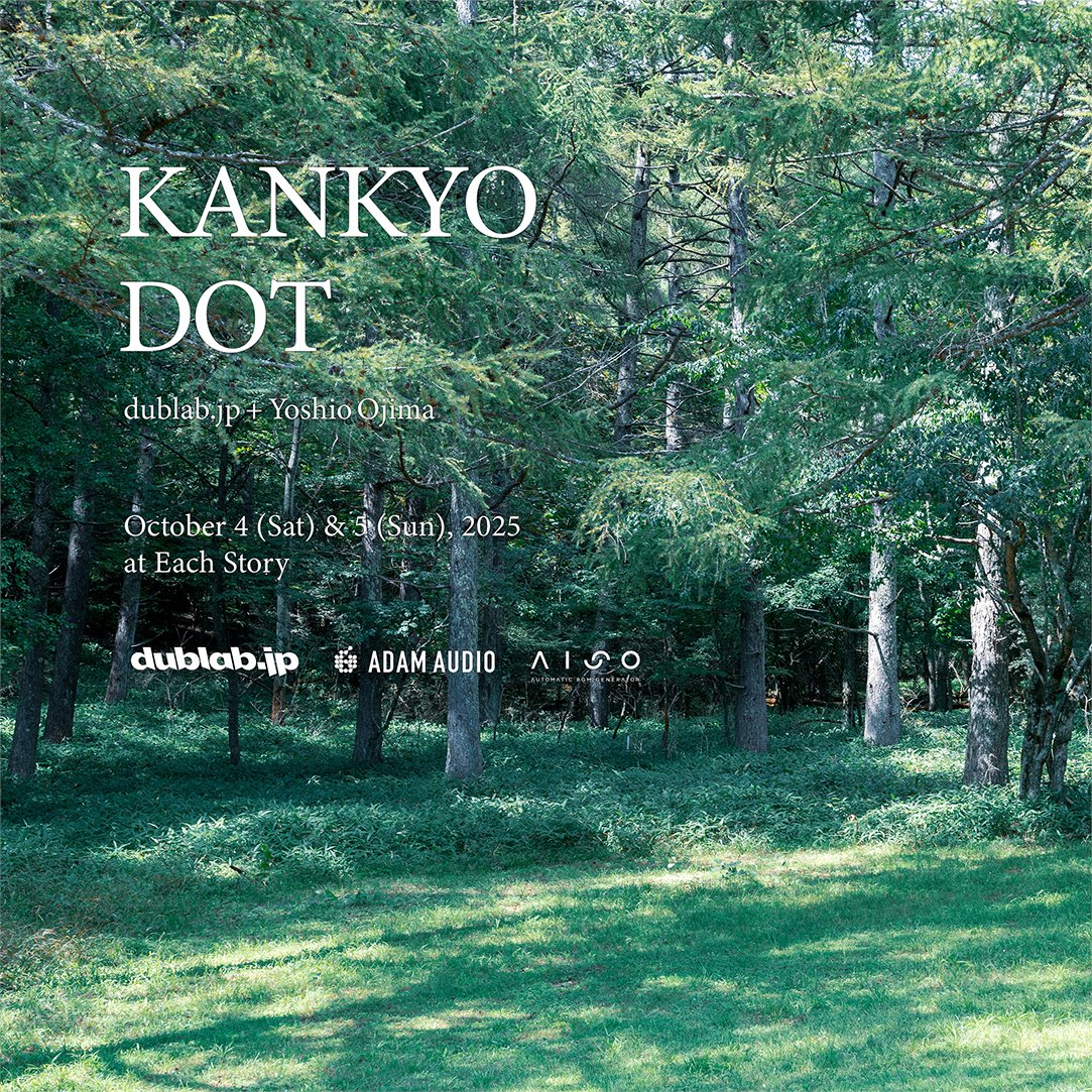 今週末開催のEACH STORYでKankyo Dotを展示します。尾島由郎さんとdublab.jpが共同開発したサウンドインスタレーション。 半永久的に新しい音楽を構築するAISOをエンジンにADAM Audioのサウンドによる新しいリスニング体験です。現地からストリーミングも実施！
dublab.jp/show/kankyo-do…