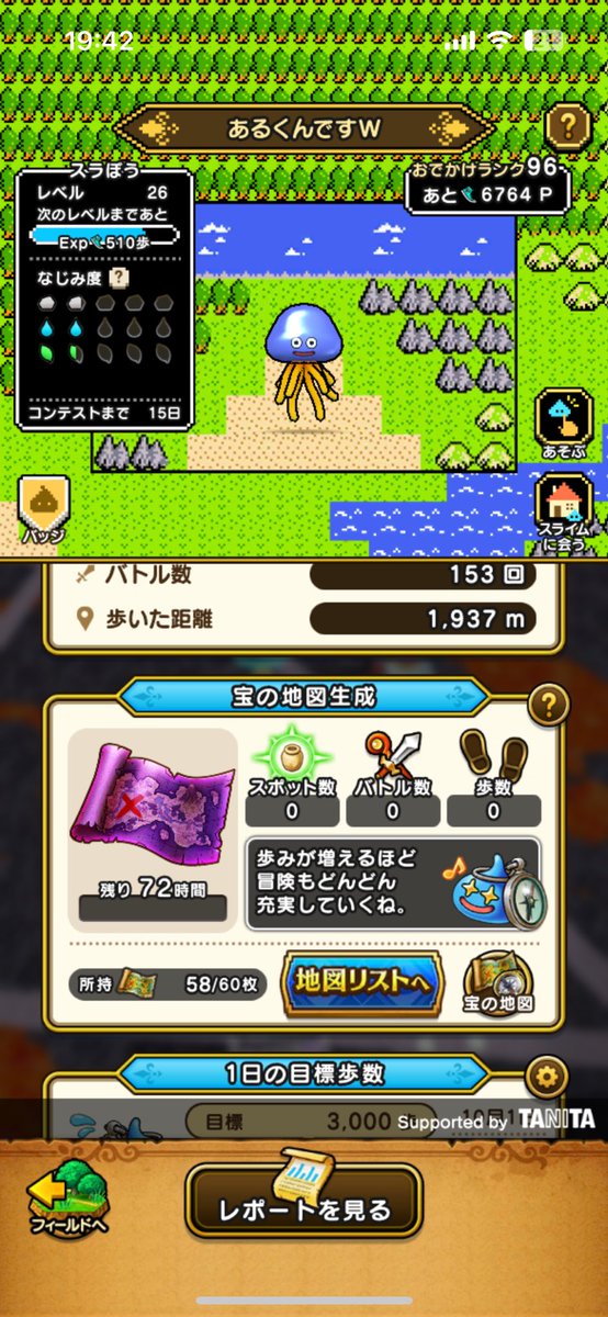 a_koDQW's tweet photo. ぎゃー！！
次の地図が紫🟣😳
S地図もS+地図も緑地図も生��した事ないけど魔王地図が自作できるなんて…！
見た瞬間ぞわぞわって鳥肌がたっちゃった🤣
#ドラクエウォーク
#魔王の地図 https://t.co/ww6k8veBKr
