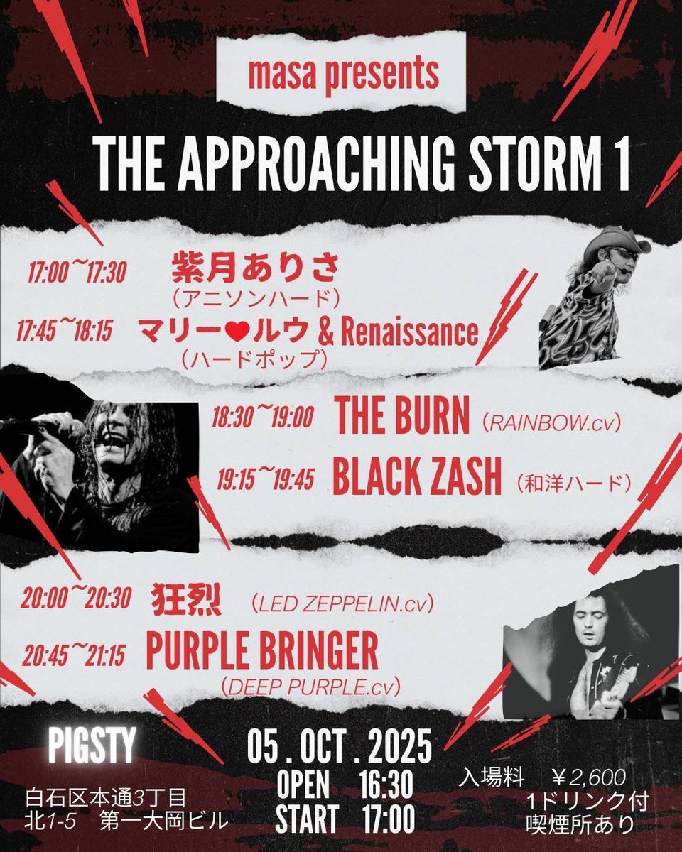 ryoangra's tweet photo. ⭐︎PURPLE BRINGER（ディープパープルコピー）
10.5 ピグスティー（札幌市白石区）
20:45-21:15

色々あった9月🏝️🌮🍜🐠やら🏮🎉やら
10月の1発目は白石ピグスティー初出演！

フード持ち込み🆗だからワイワイやろー🍿
ドリンクは店内で買ってね！持ち込み❌

#DeepPurple https://t.co/euuwcfM8vd