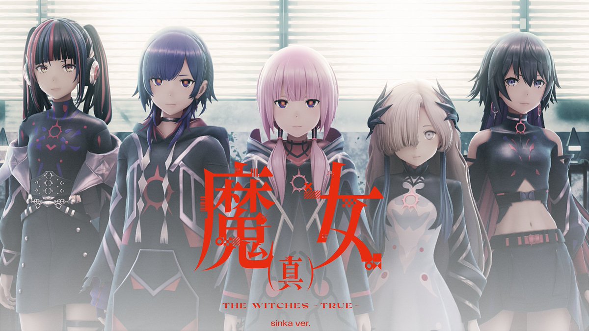 【#VWP 新MV公開】

TVアニメ『#神椿市建設中。』#12 EDテーマソングの
V.W.P「魔女(真) sinka ver」をリリースしました。
また、V.W.P公式チャンネルでMVも公開しています。
ぜひご覧ください。

■ MV
youtu.be/ofTllighKyE?si…

■ デジタル配信
vwp.lnk.to/artist