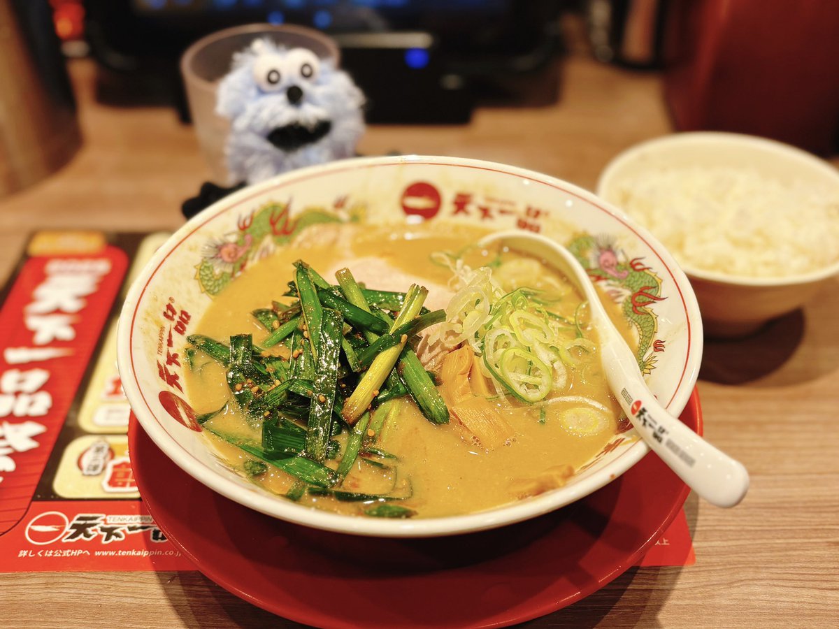 l__emo__n's tweet photo. 天一の日🍜 https://t.co/xdpaT1Z57O