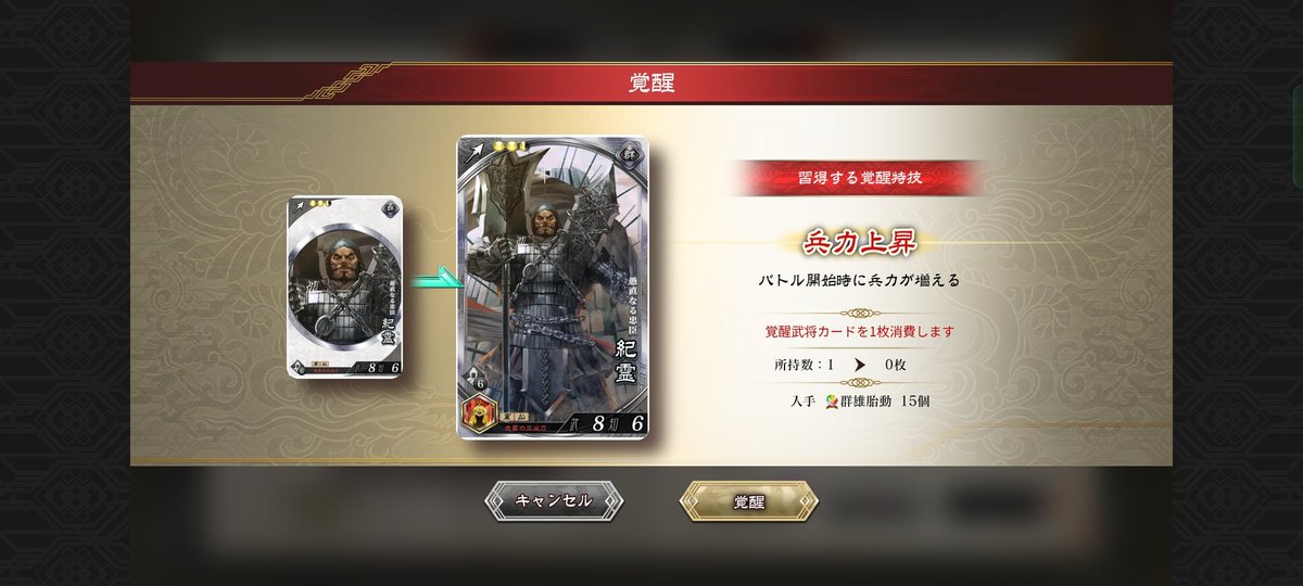 【#魁三国志大戦】#チャレンジカップ増刊号
チャレンジかっ！ていう途切れたのハッシュタグにも関わらず当選…。
ありがとうございます！嬉しいです。しかし、サービス終了との告知。けんしろうさんや色々な方が盛り上げようと頑張ってくれたことを思うと言葉がありません(泣)
残念です…。