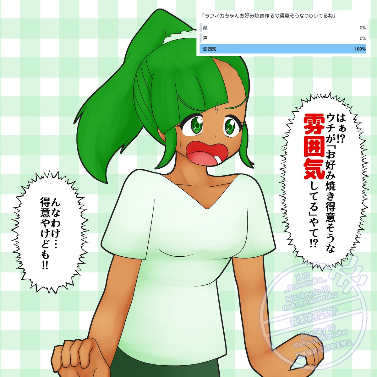 うちの子ラフィカ楽描き 