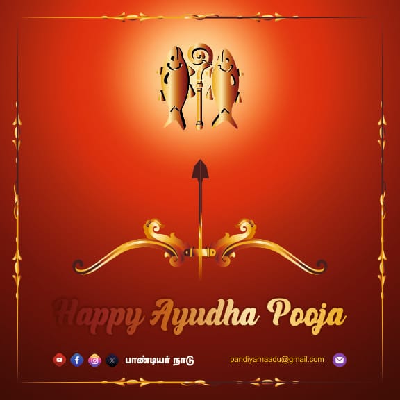 #தேவேந்திரகுலவேளாளர்