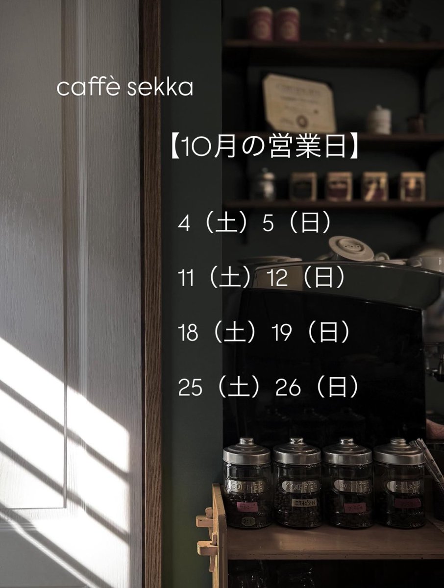 caffe_sekka's tweet photo. https://t.co/V1aytwYdBC
