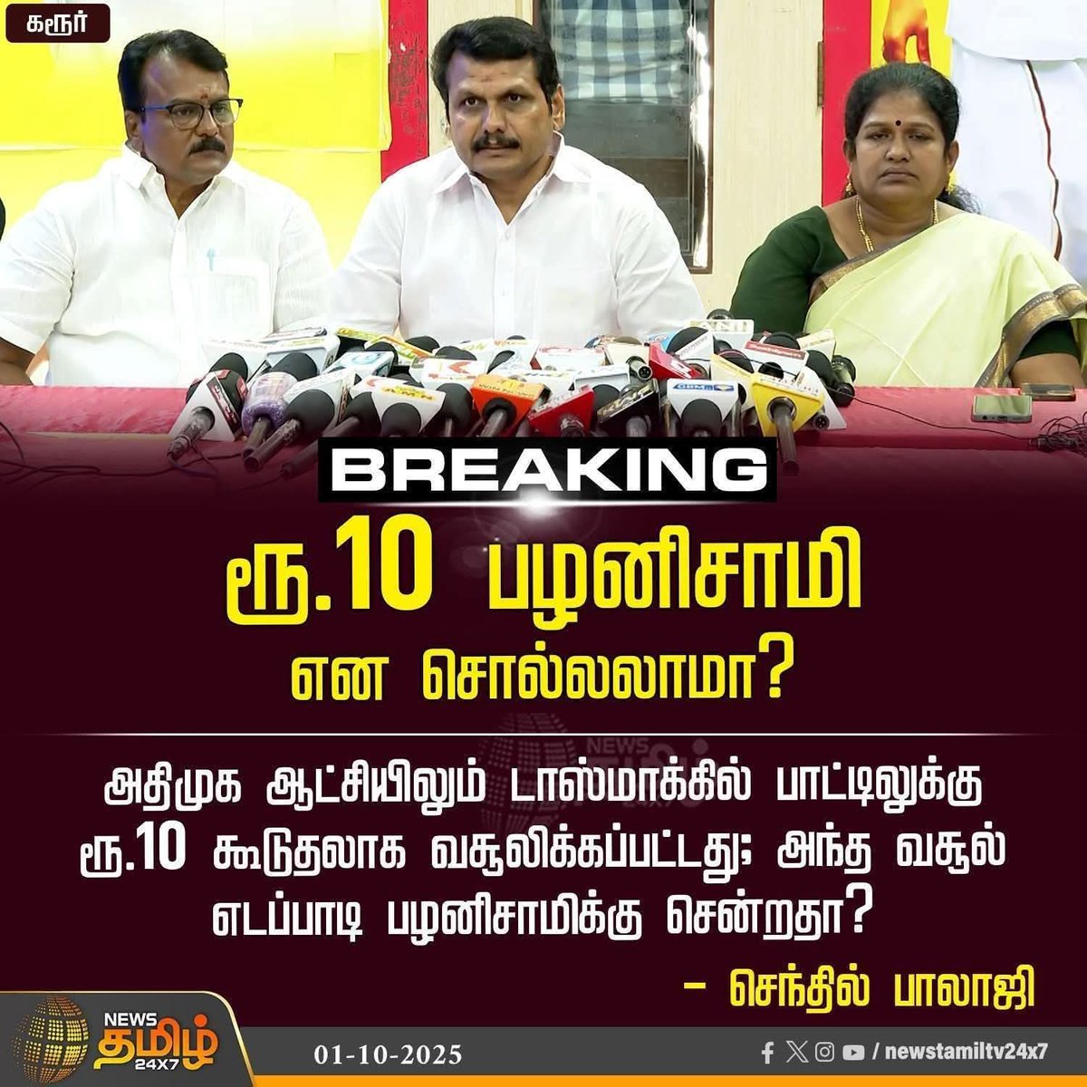 Surya67777's tweet photo. 10ரூ பழனிசாமி😄😄😄 https://t.co/NcwAG1LXI9