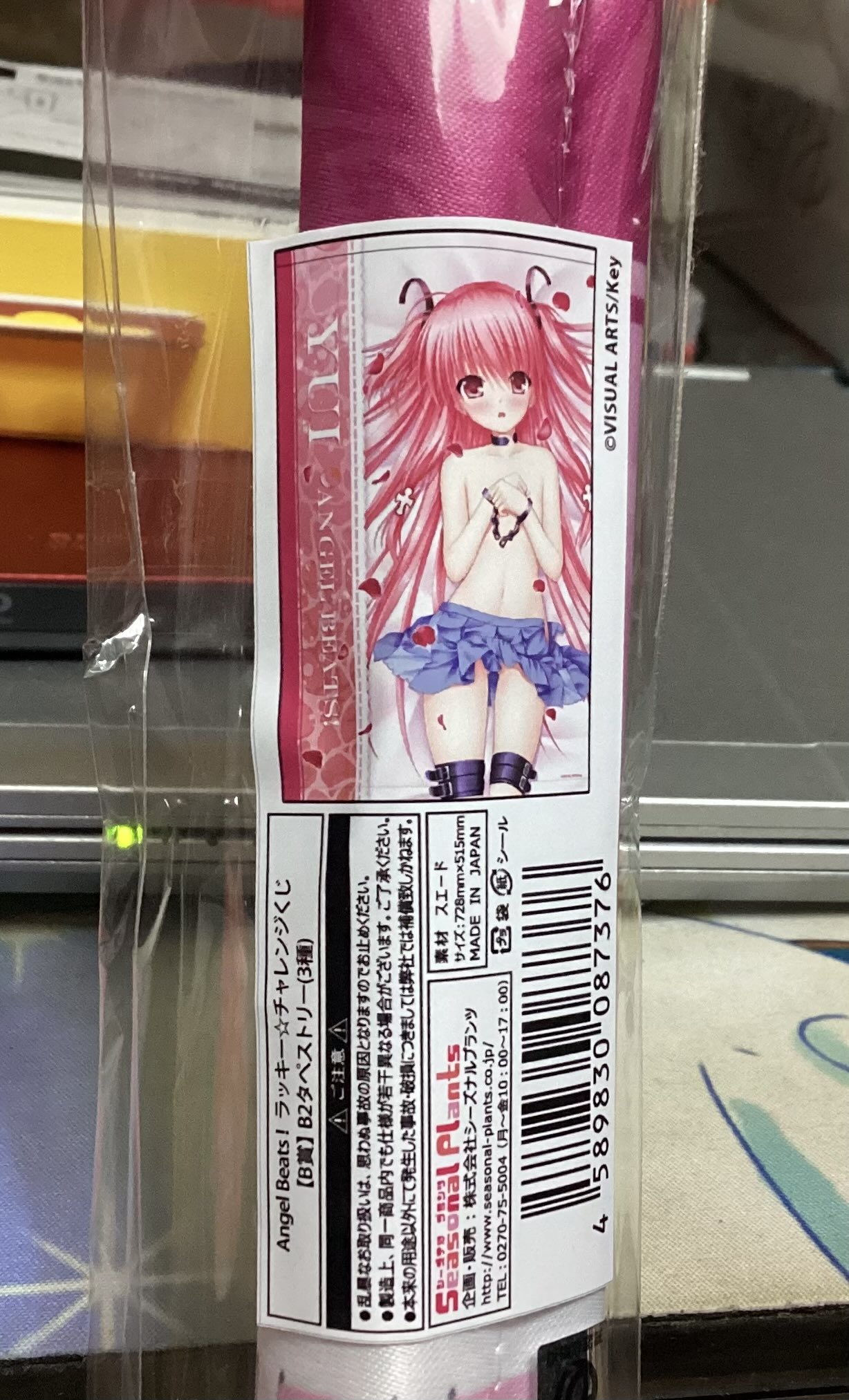 ラッキー☆チャレンジくじ (@luckychallekuji) / X